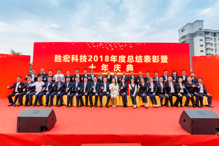 金年會(huì)科技2018年度總結(jié)表彰暨十年慶典圓滿結(jié)束