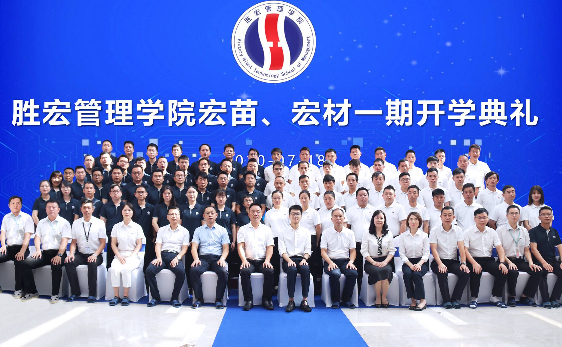 宏心不移 強(qiáng)基育苗  宏圖遠(yuǎn)志 百煉成材 ——金年會管理學(xué)院宏苗、宏材一期開學(xué)典禮順利舉行