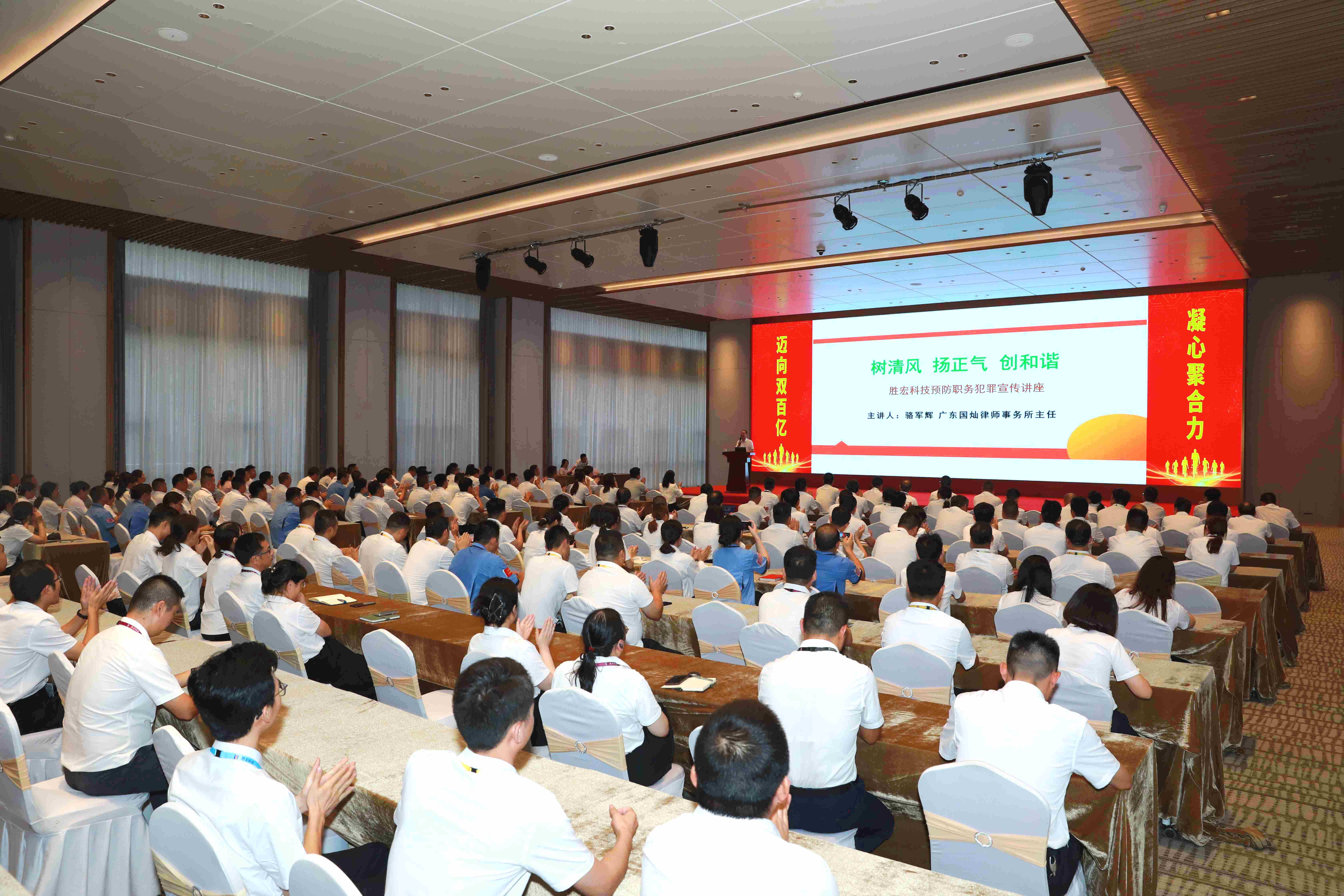 金年會科技預防職務犯罪法律宣傳講座圓滿結束